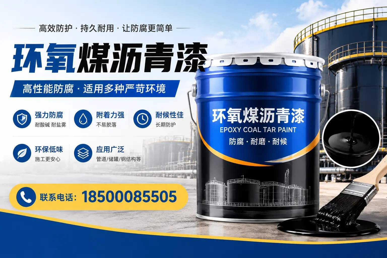 环氧煤沥青漆的环保性分析，日照企业的选择依据